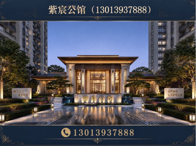 新沂市徐州紫宸公馆展示图